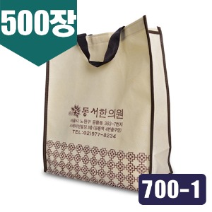 [가방] 한약가방/700-1/부직포가방/500매(A03289)