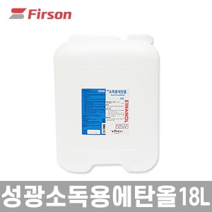 [소독] 퍼슨소독용에탄올(83%)-18L/성광(A04142)