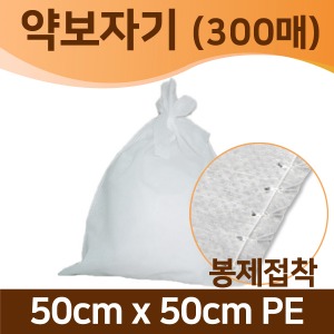 [약보자기] 마루 약보자기 50*50 PE재질/300매/박스포장(A03111)
