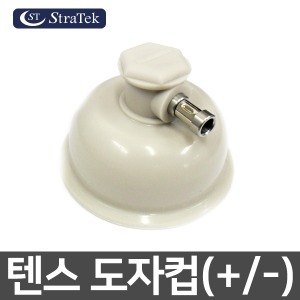 [기기/소품] 텐스도자컵/1개/스트라텍 정품