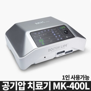 [마사지기] 스마트 공기압치료기(MK-400L)/1인용