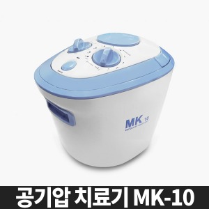 공기압 마사지기 MK-10